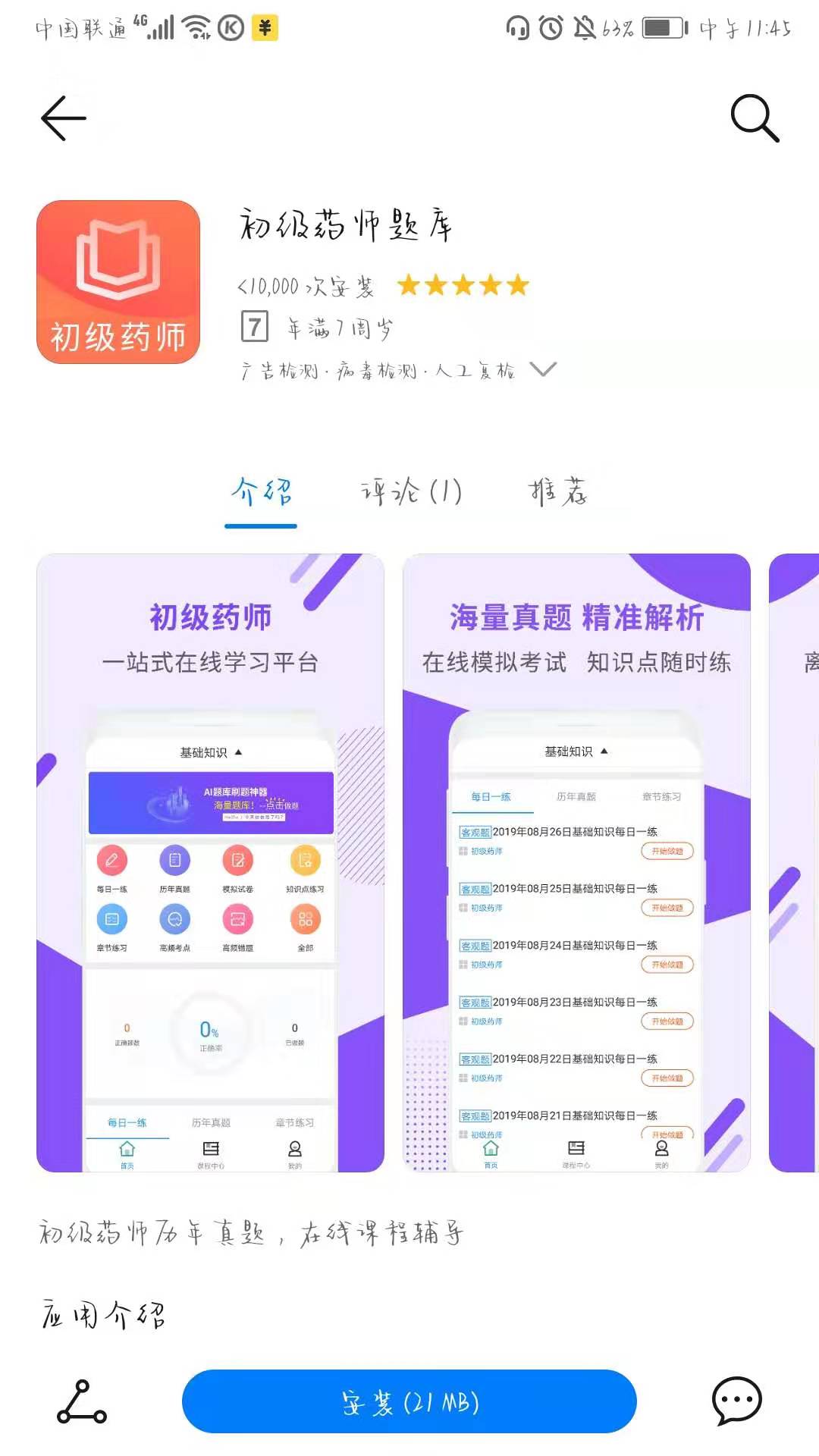 吸塑环评 第277页