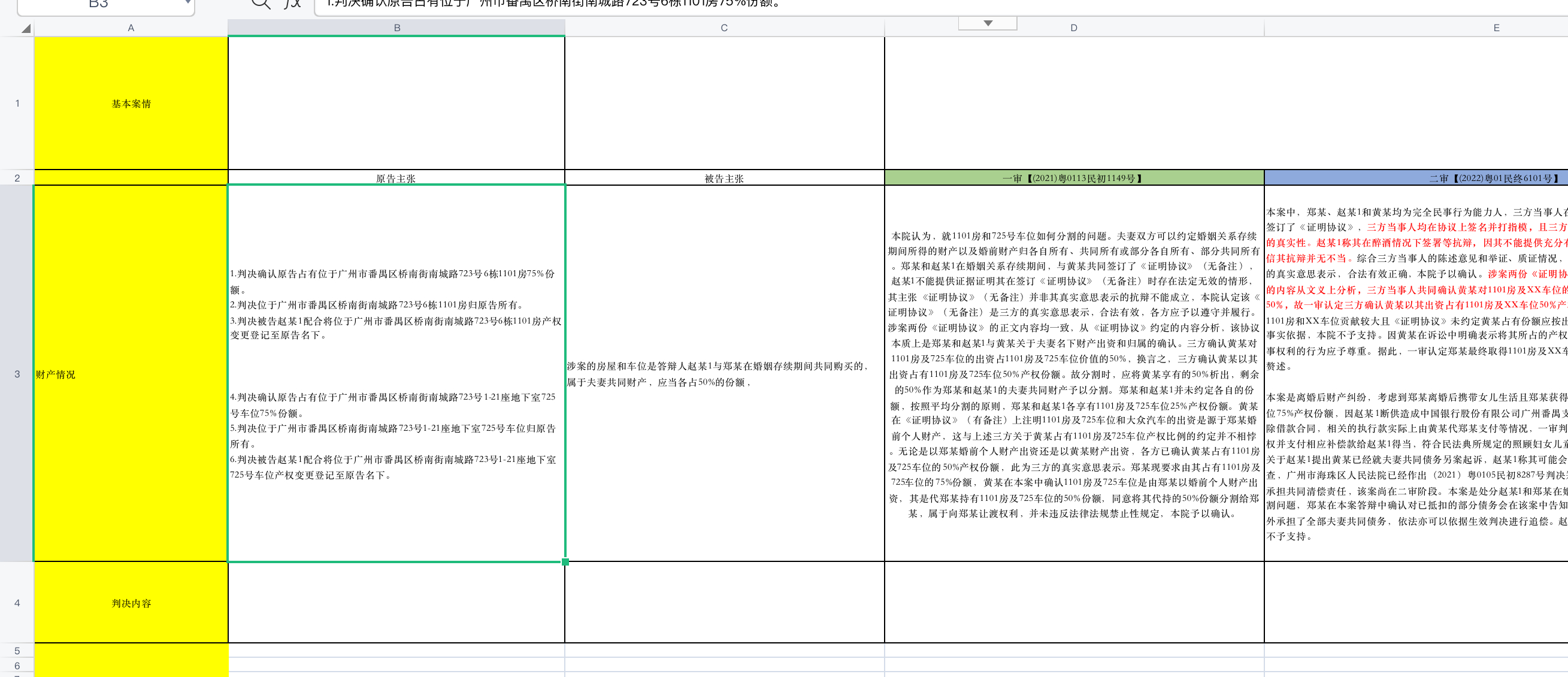 新奥天天免费资料单双中特,担保计划执行法策略_AVI50.415明亮版