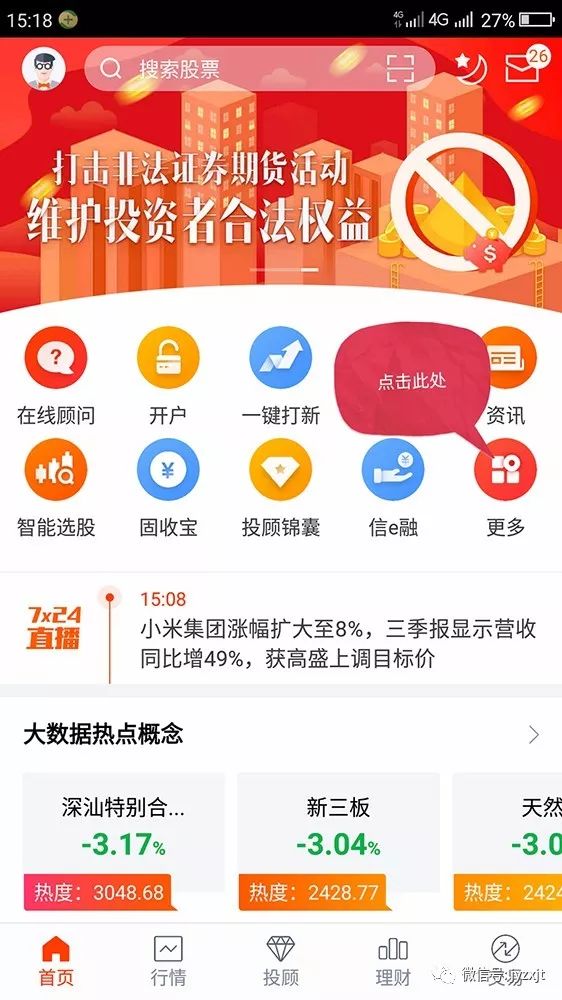 新澳天天开奖资料大全最新开奖结果查询下载,可依赖操作方案_PBW50.380升级版