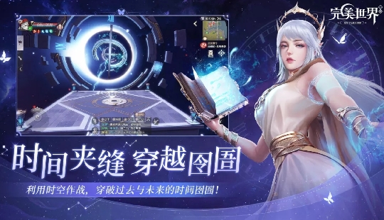 完美时空最新游戏，星辰梦境的日常趣事探索
