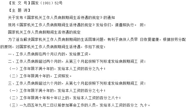 吸塑环评 第253页