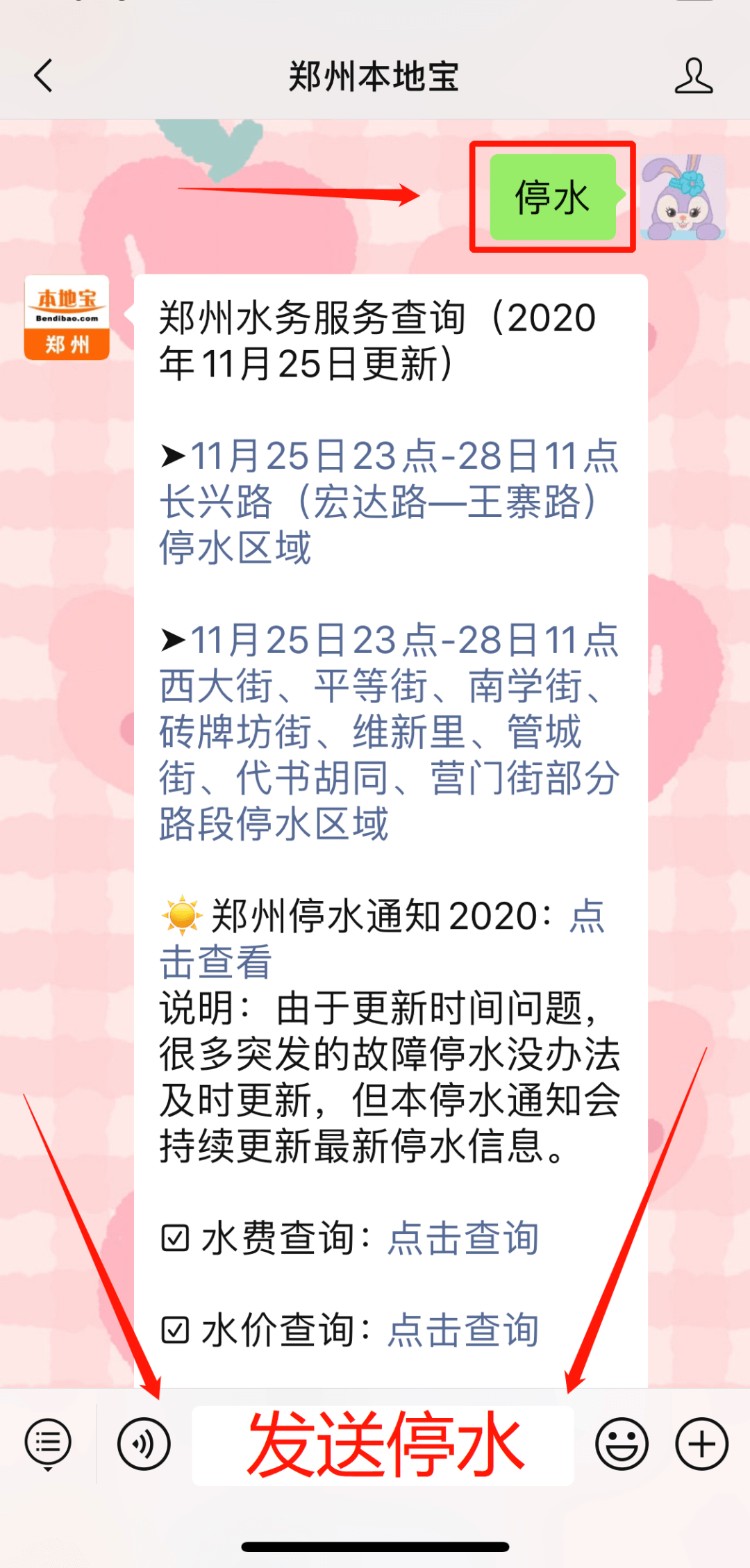 东莞环保检测验收 第179页