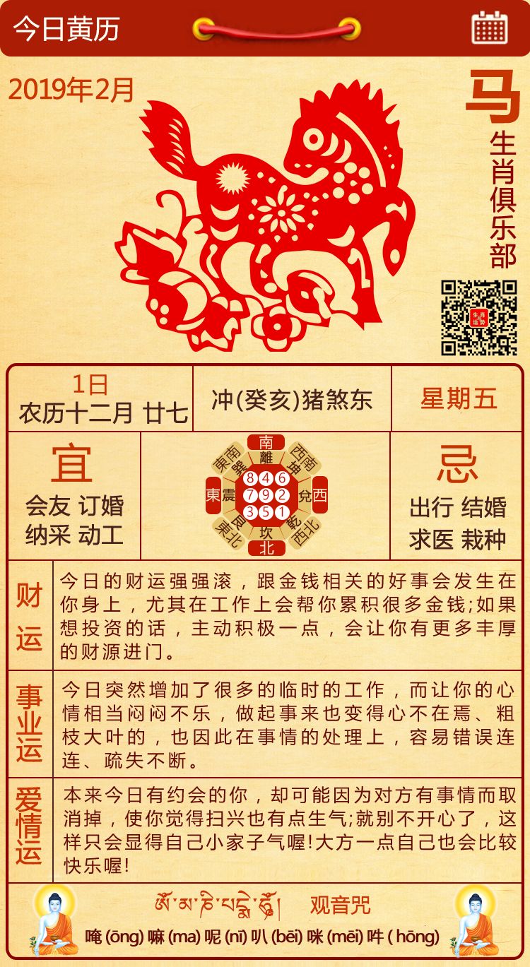2024澳门特马今晚开奖什么生肖,担保计划执行法策略_SXL49.800资源版