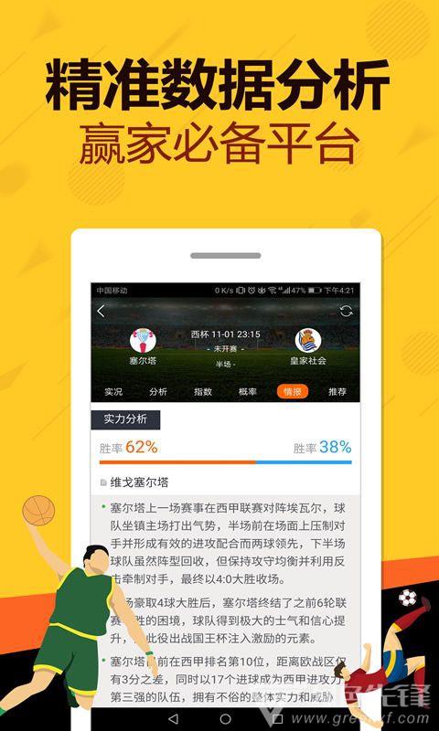 东莞环保检测验收 第172页
