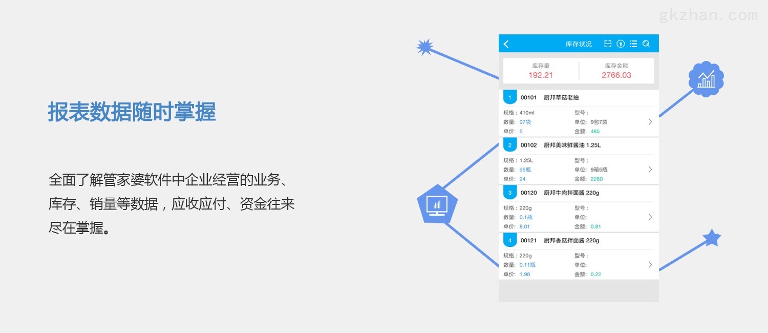 吹膜环评 第211页