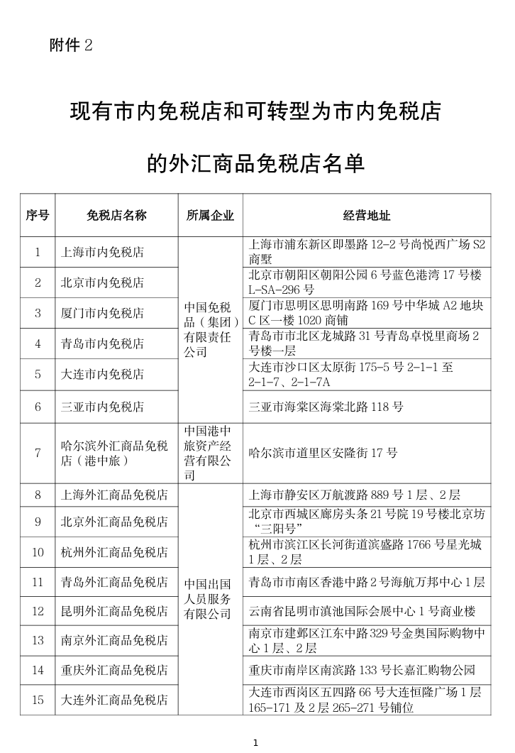 吸塑环评 第234页