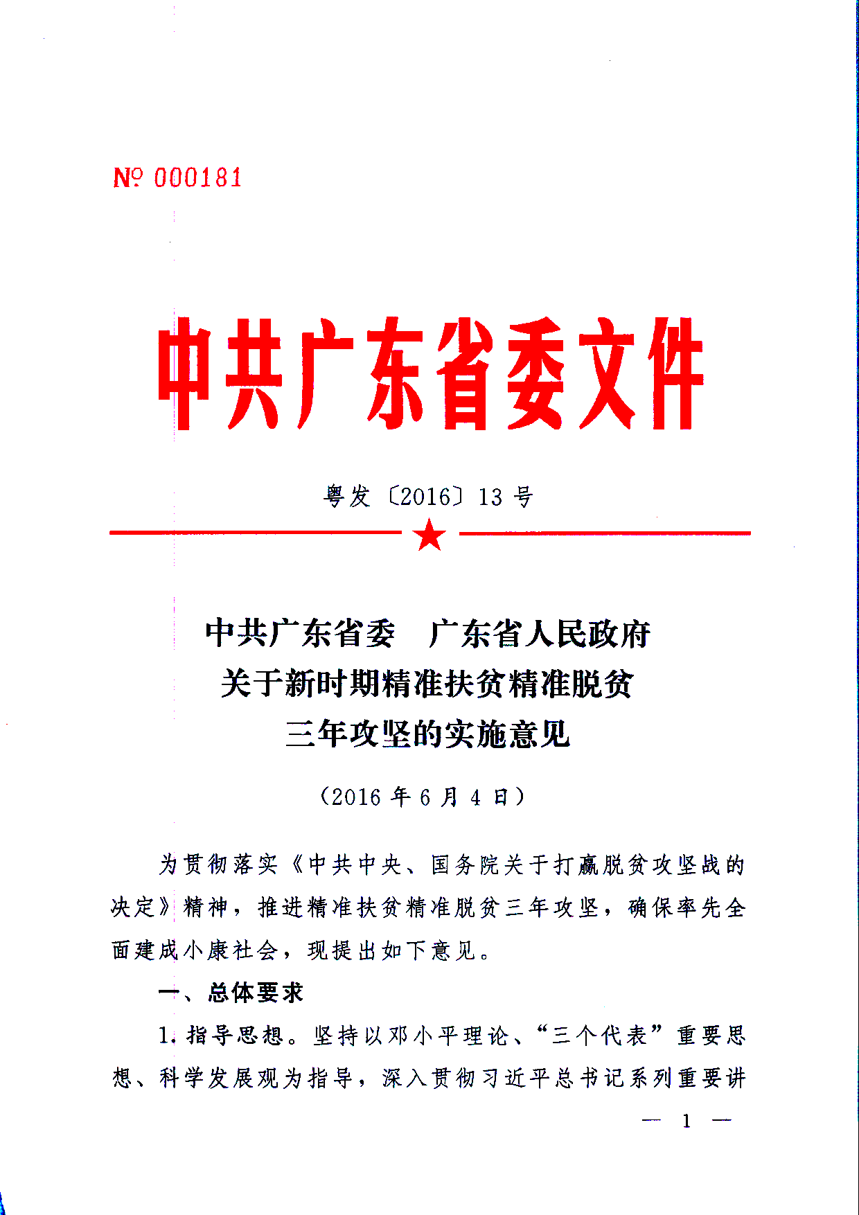 新澳2o24年精准资料35期,专家意见法案_TYI49.201艺术版