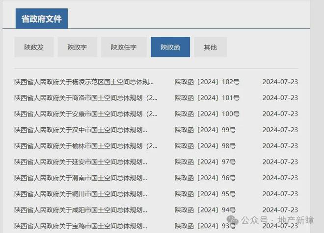 东莞环保检测验收 第144页