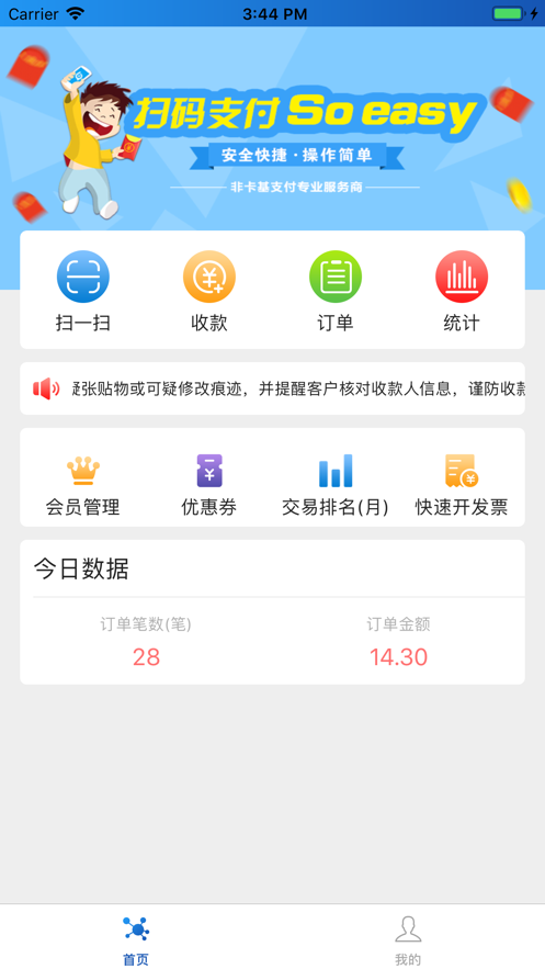 河北农信最新版本下载，开启温馨数字之旅