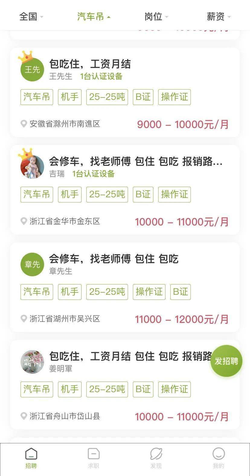 吸塑环评 第208页