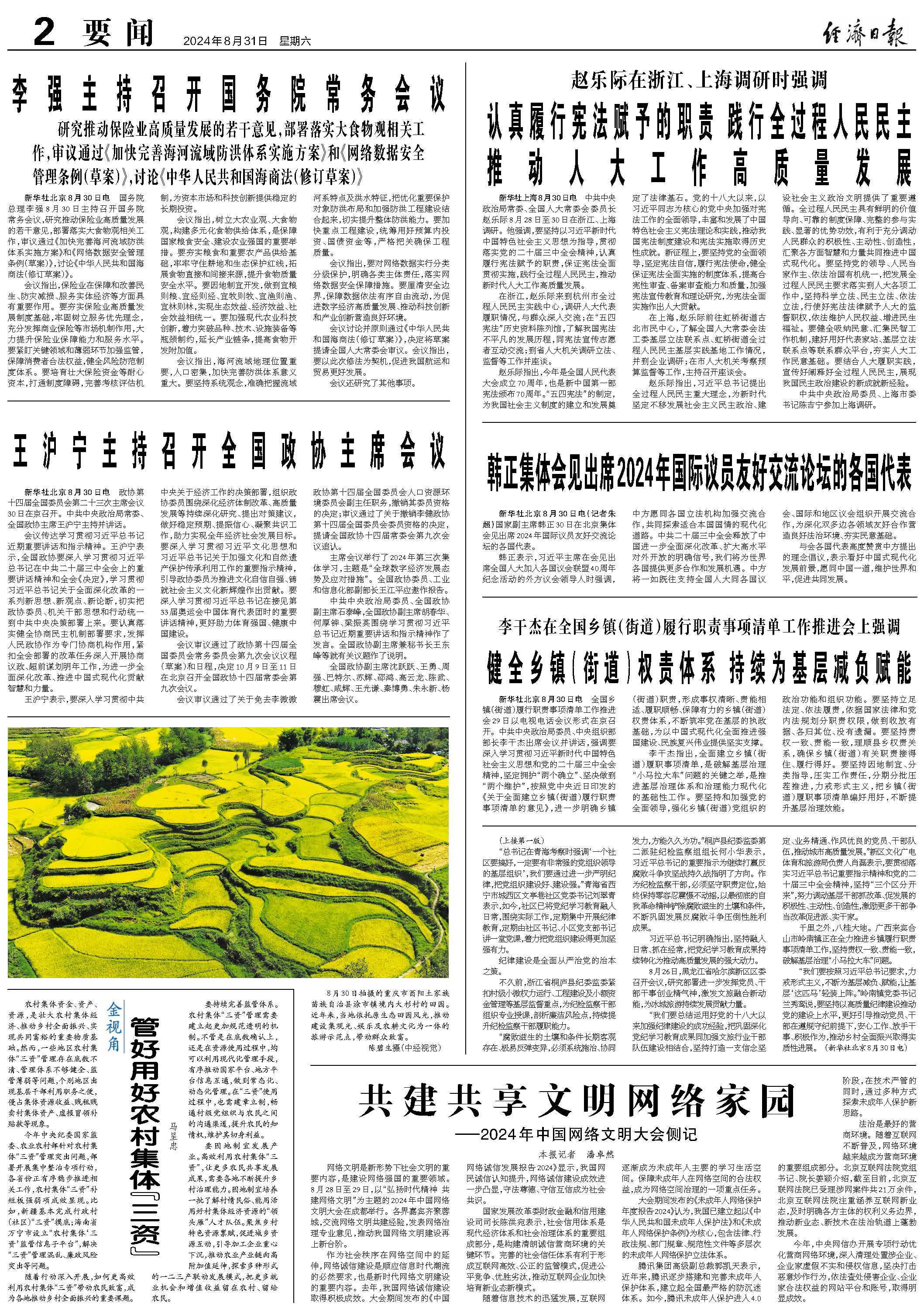 2024年澳门正版资料免费大全挂牌,专家意见法案_智慧共享版91.914
