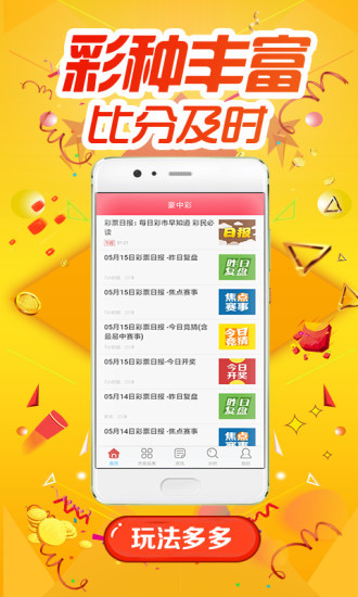 2024年正版免费天天开彩,深入挖掘解释说明_高清晰度版67.364