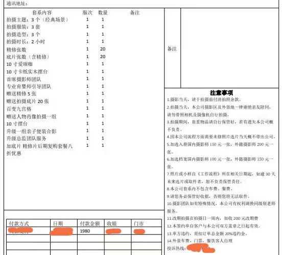东莞压铸环评 第133页