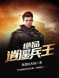 逍遥兵王洛天全文阅读最新,逍遥兵王洛天全文阅读最新，变化中的自信与成就感，励志前行