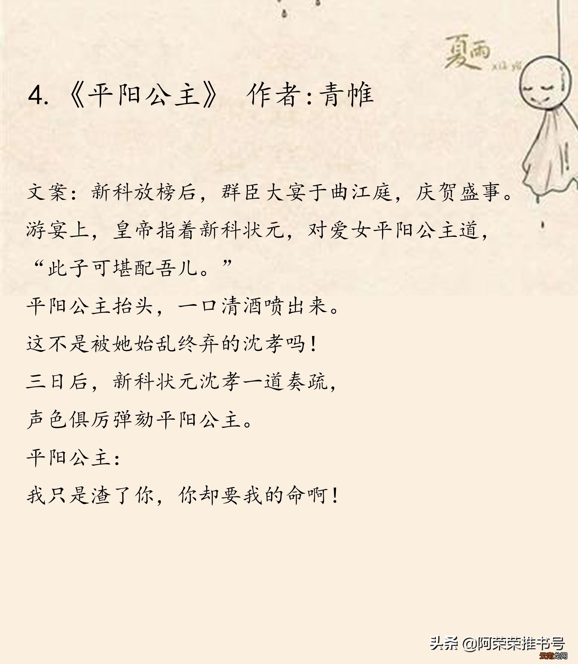七公子3最新章节热血继续，故事未完待续——小红书推荐阅读