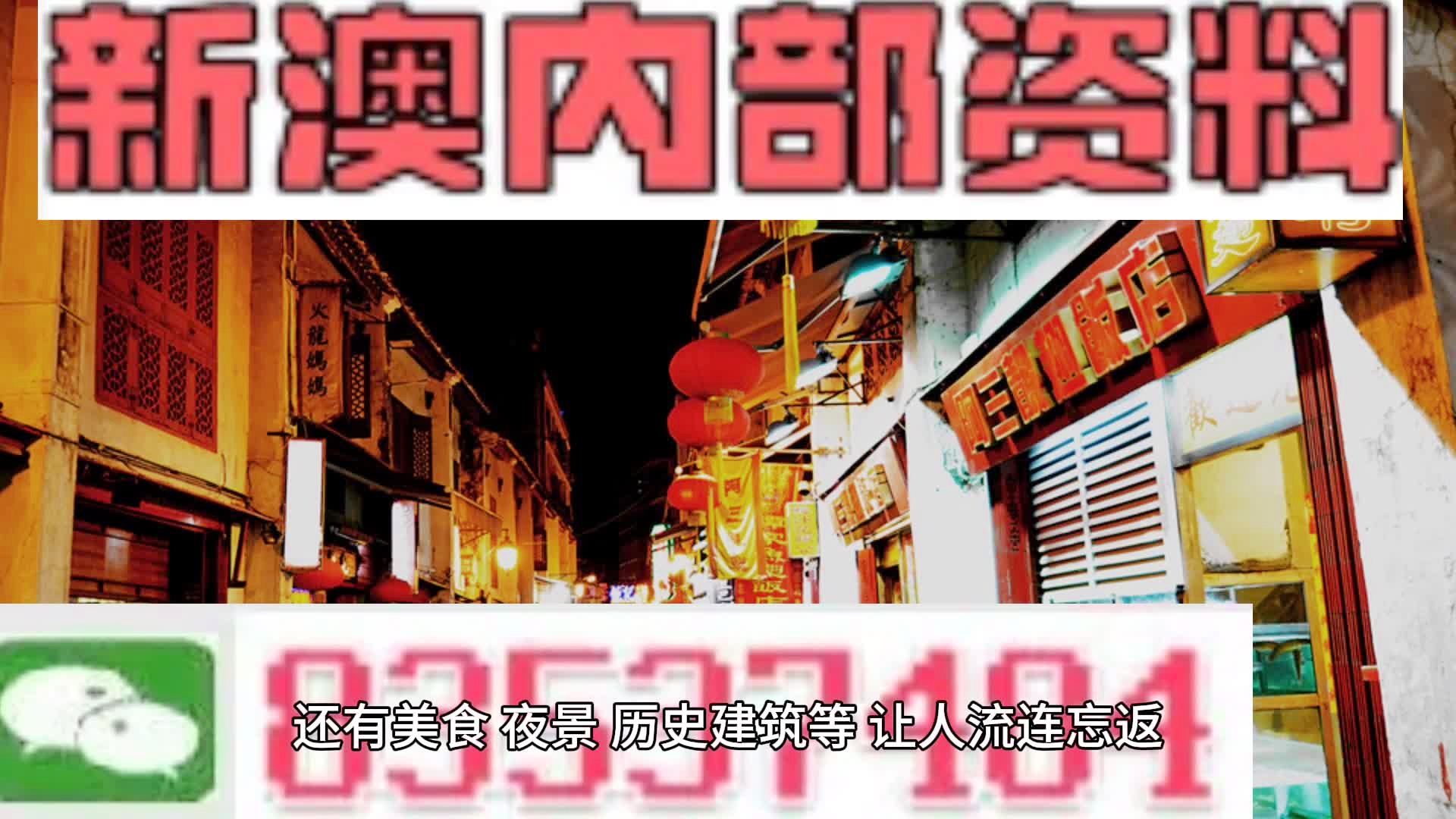 新澳2024正版资料免费公开,全面数据分析_快捷版85.229