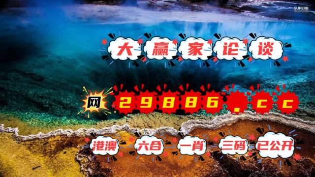 澳门六开彩资料免费大全今天,实地验证策略具体_超高清版70.356