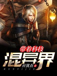 混在异界当作家最新章节大揭秘，书虫福音！