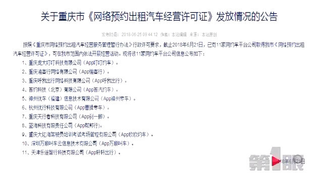 重庆滴滴新规最新消息揭秘与巷弄深处的隐藏瑰宝