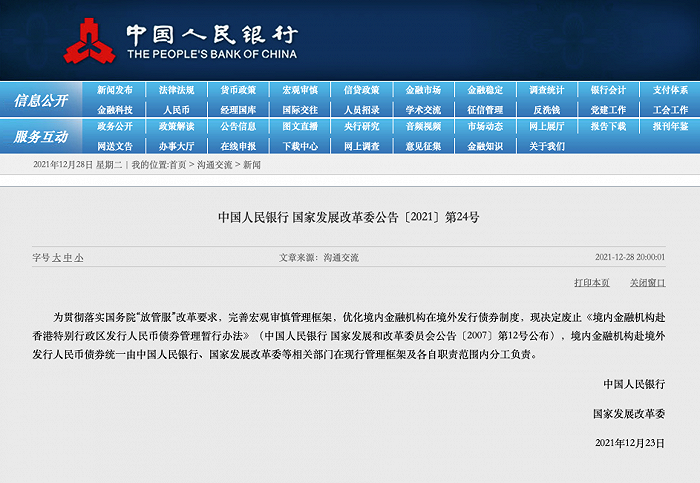管家婆精准资料免费大全香港,实地验证策略具体_旅行版65.908