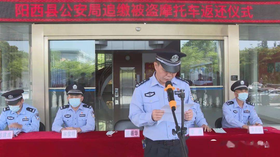 阳西县公安局最新班子成员介绍及概述
