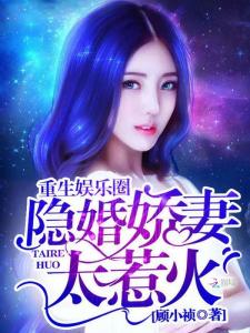 隐婚娇妻太迷人最新章节,隐婚娇妻太迷人最新章节的秘密揭晓——小巷中的独特风情小店