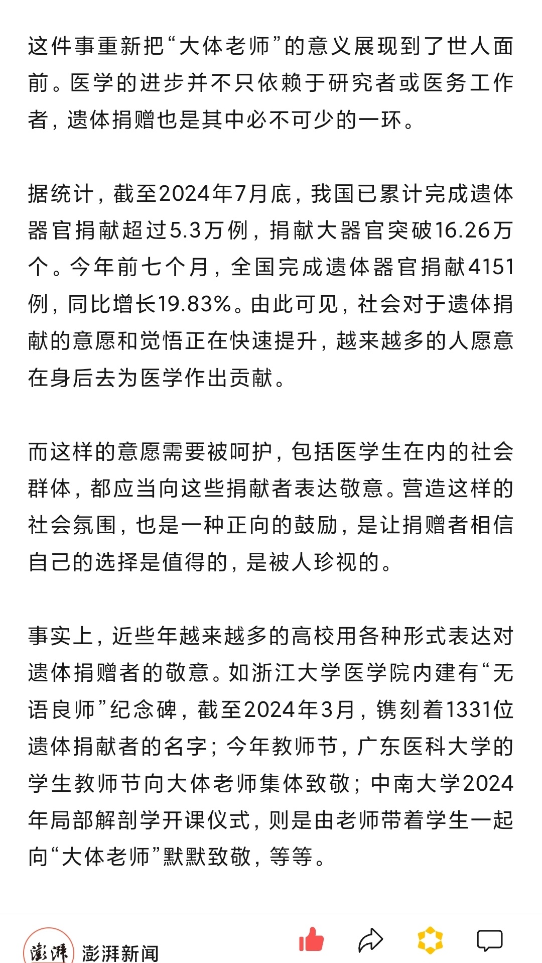 麦教猛最新消息2024，探索教育领域的崭新篇章进展