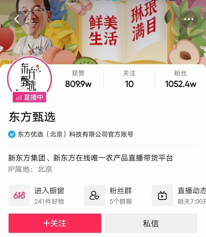 抖音上市最新市值揭秘，数字背后的故事浮出水面