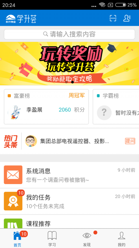 和学荟最新版全方位教程，从入门到精通的使用指南