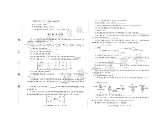 郑州最新高三试卷及全解析揭秘