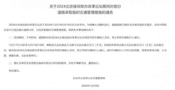 2024西城区最新腾退，拥抱变化，展望美好未来