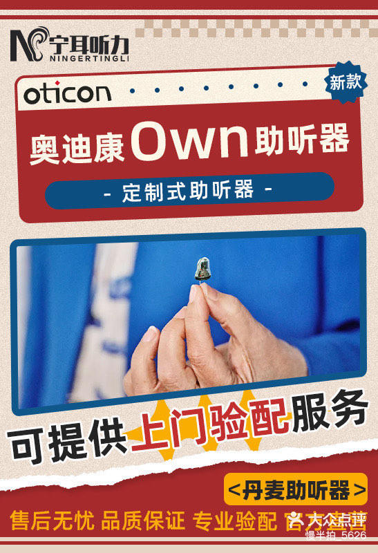 奥迪康助听器价格表揭秘，启程探索自然美景之旅的必备装备