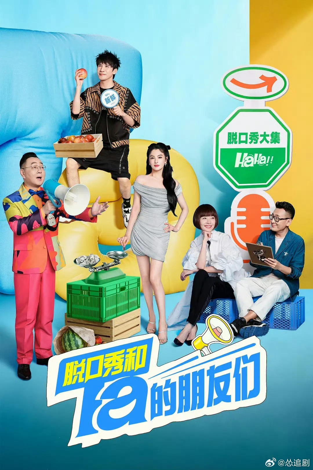 综艺资讯速递，心灵与自然的完美旅行之旅