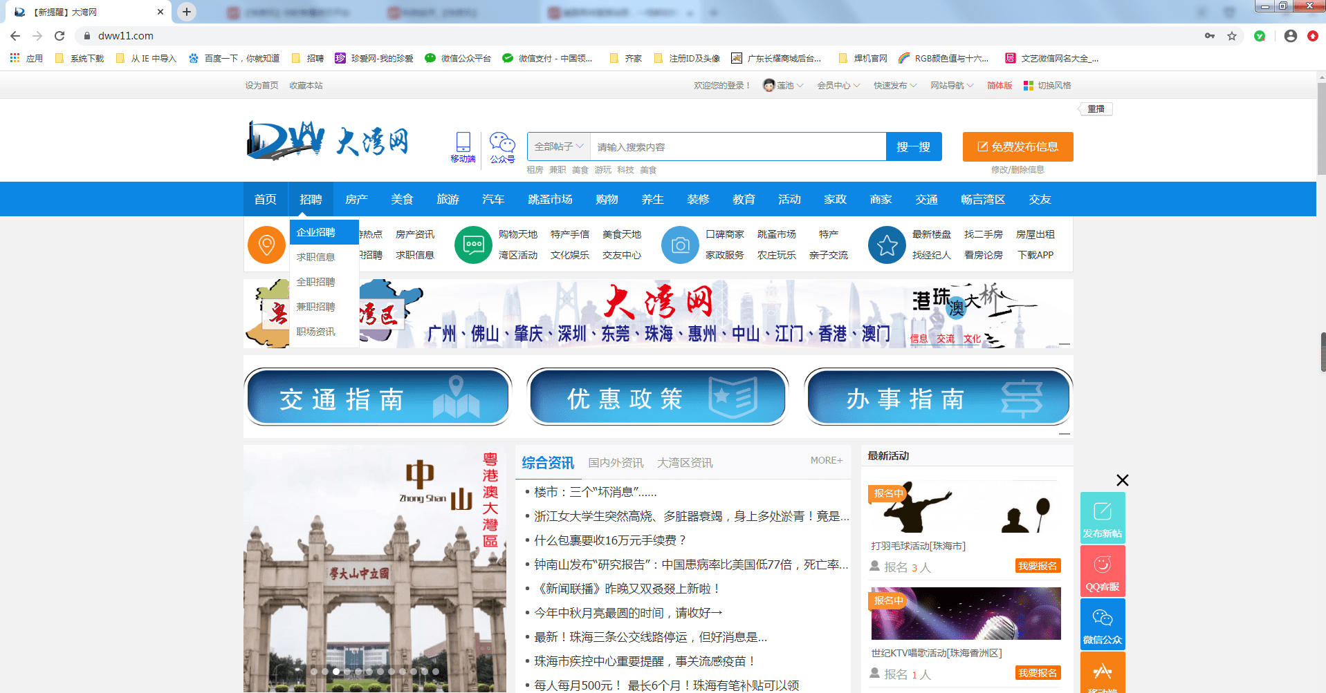 天津双港周边文员职位最新招聘启事