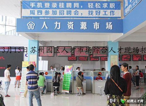 小红书分享，常熟市人才市场最新职位信息，职业起航从这里开始！