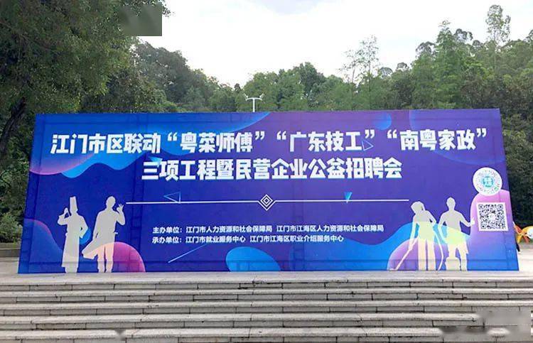 江门最新招聘，职业发展的理想选择地