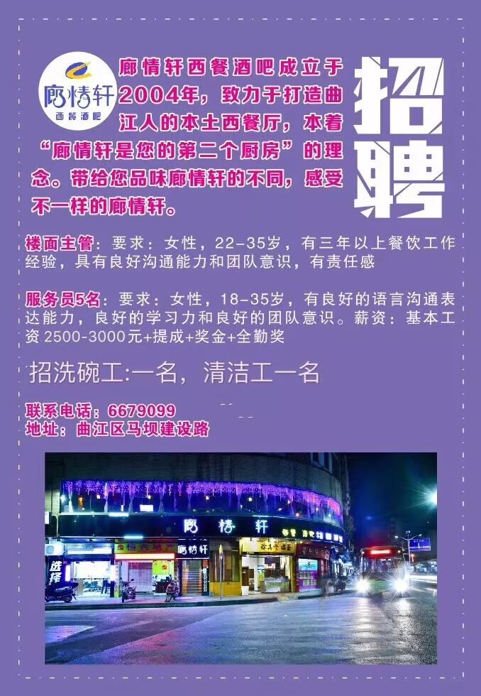 信丰招聘信息，工作奇遇与友情温暖的邂逅之旅