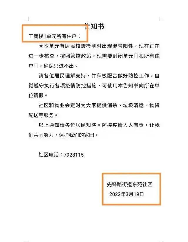 全国最新封控措施详解与解读