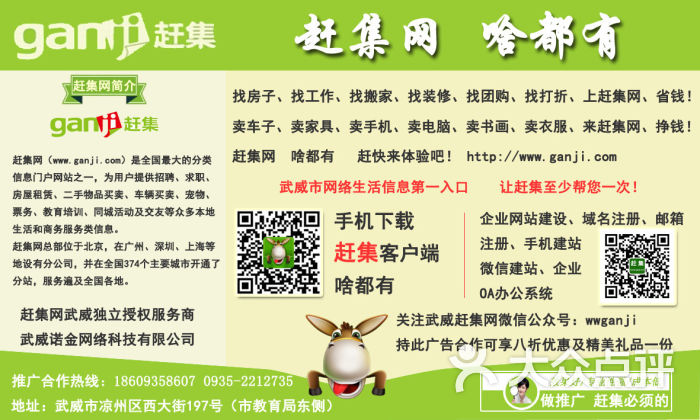 林州赶集网招聘信息,林州赶集网——最新招聘信息科技产品介绍