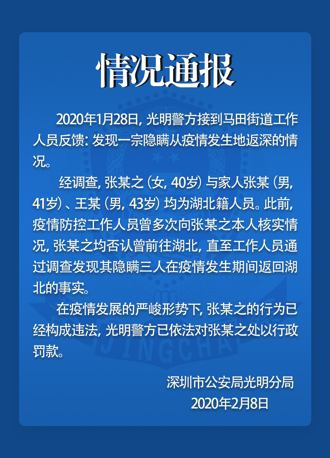 最新返深通告，归途趣事与重逢喜悦的旅程笔记
