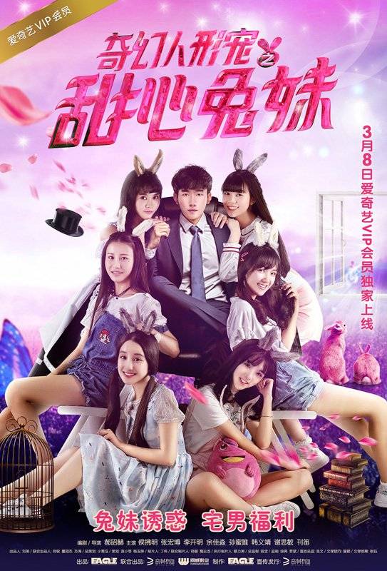 电影甜心兔妹完整版详解及观点论述