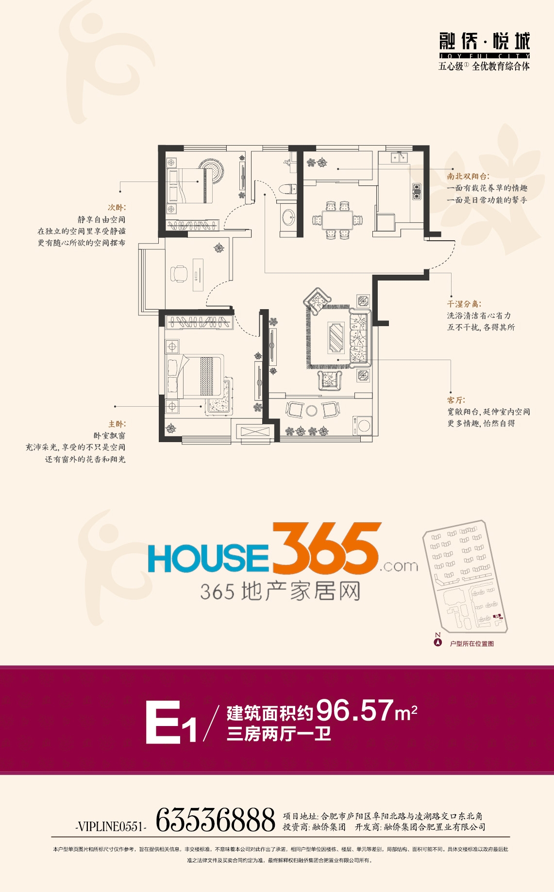 合肥融侨悦城最新房价及深度分析