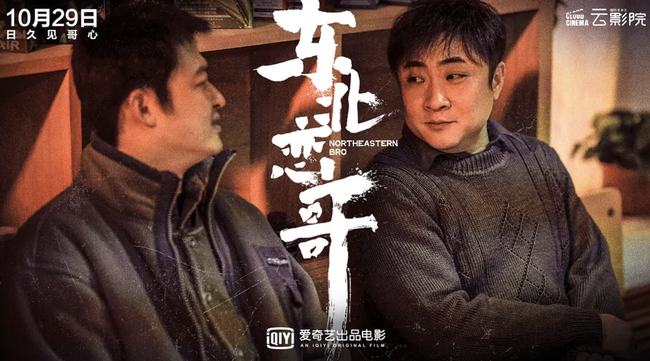 乔杉最新电影，小巷深处的惊喜之作