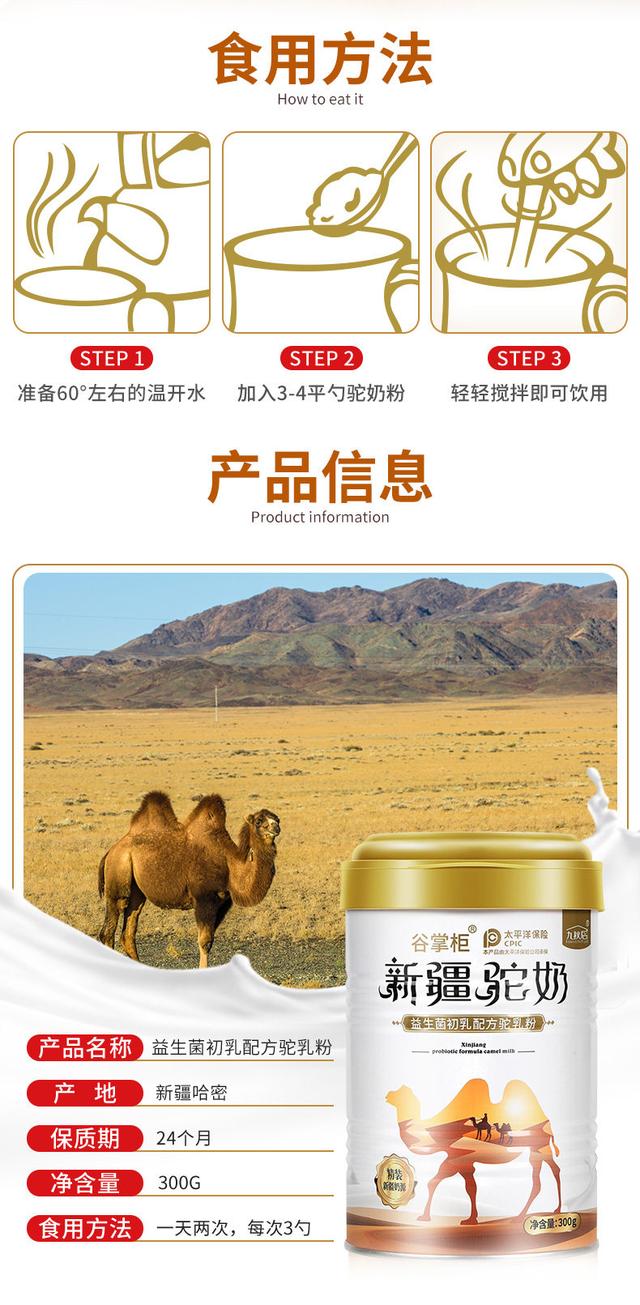 探寻新疆纯正驼奶价格，一场价格查询之旅