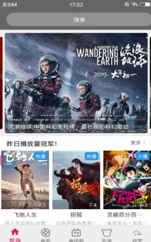 关于6v电影下载的探讨与解析