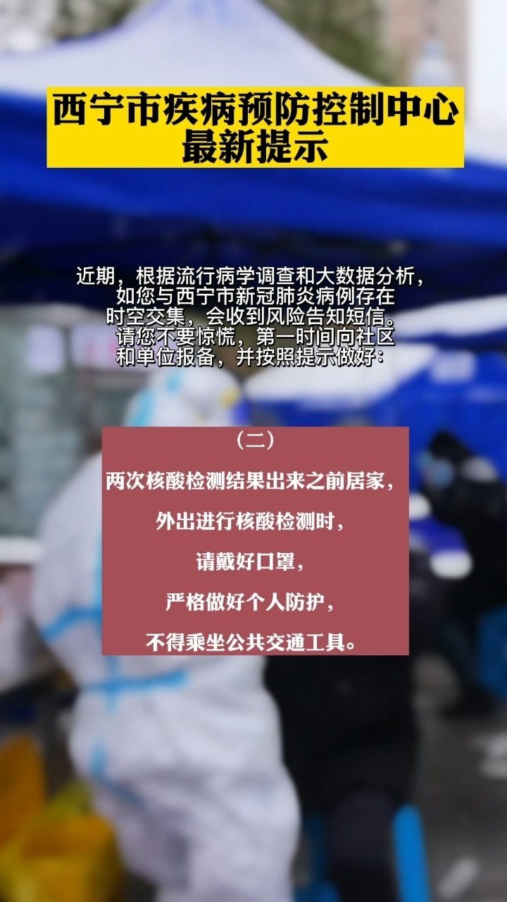 西宁疫情最新动态，应对疫情的详细步骤指南