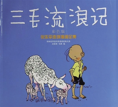 三毛动漫头像，小巷中的秘密宝藏探索