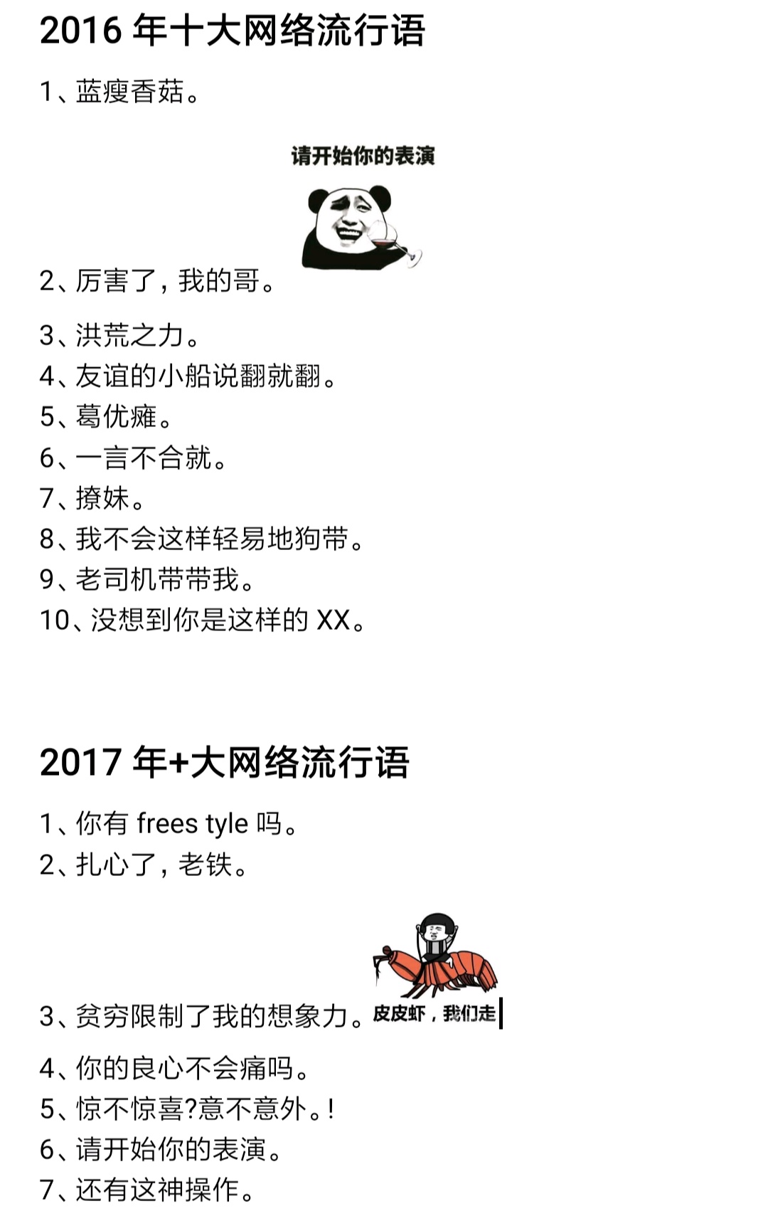 网络流行语与小巷独特风味，潮流与历史的碰撞
