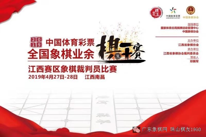 象棋比赛盛大开战，报名通知与赛事详情！