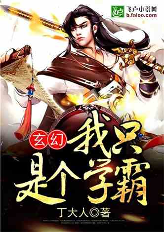 最新全本玄幻小说免费下载，玄幻世界的繁荣及其影响